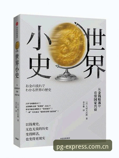 看懂法国队将帅暗流：一条更衣室消息背后的生存法则